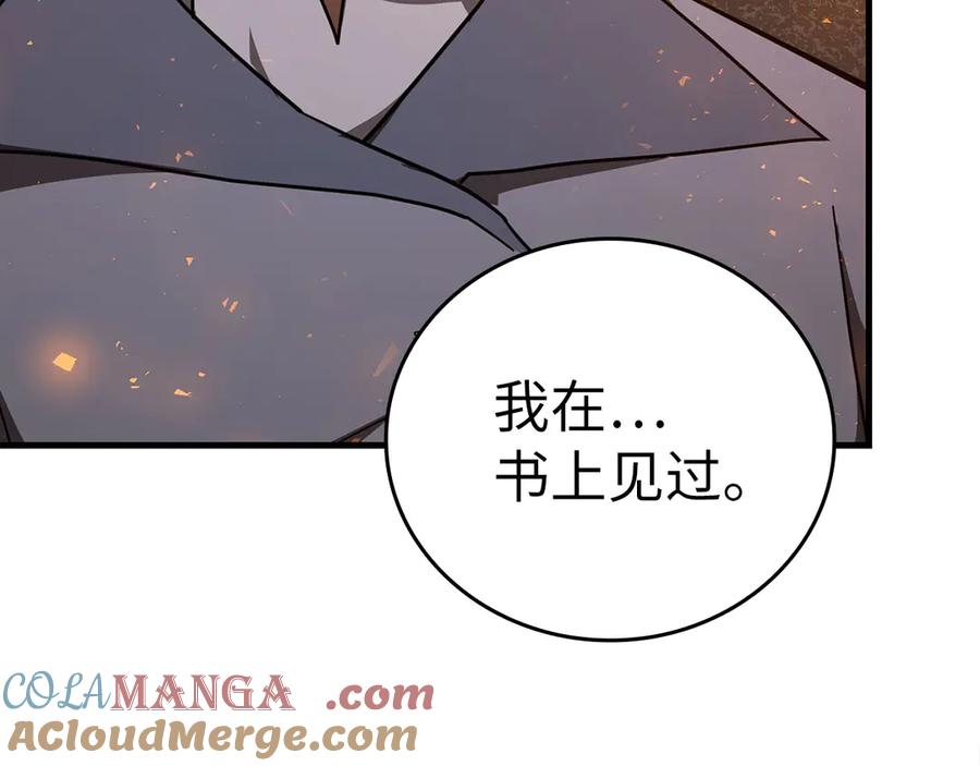 圣子是什么狗屁，这是现代医学的力量 - 第87话 团队战 - 第13张图