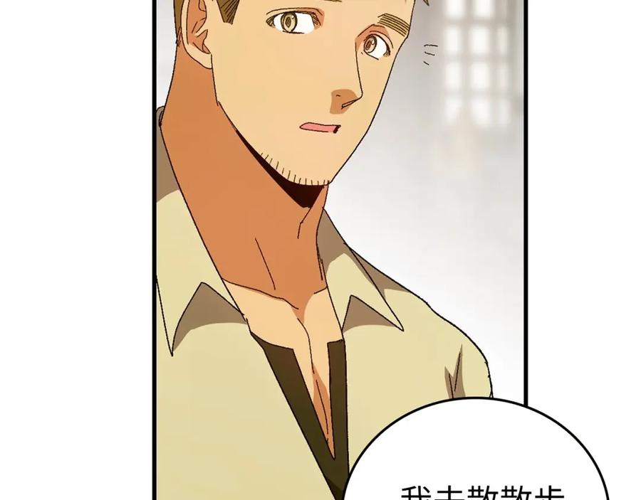 圣子是什么狗屁，这是现代医学的力量 - 第9话 我是圣子？！ - 第94张图