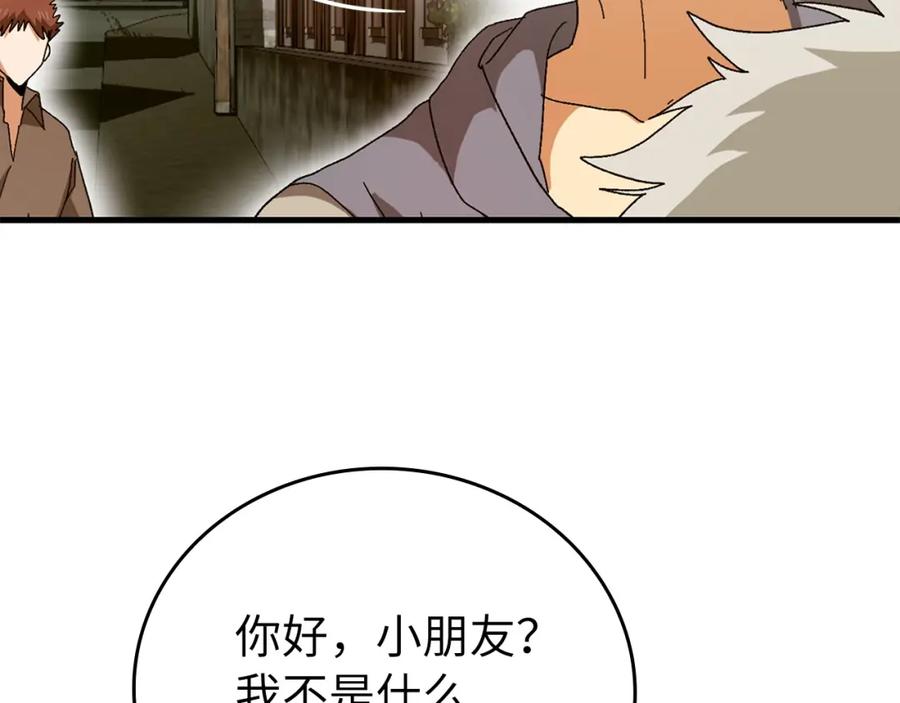 圣子是什么狗屁，这是现代医学的力量 - 第9话 我是圣子？！ - 第154张图