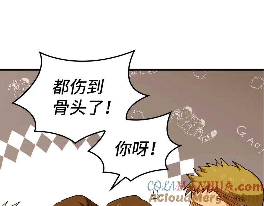 圣子是什么狗屁，这是现代医学的力量 - 第9话 我是圣子？！ - 第9张图