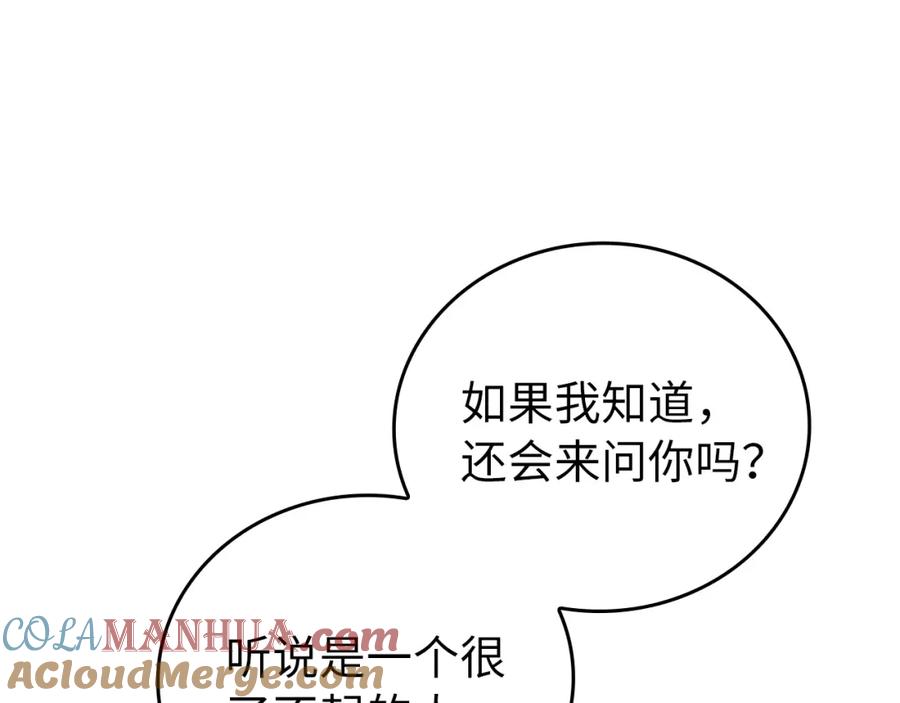 圣子是什么狗屁，这是现代医学的力量 - 第9话 我是圣子？！ - 第133张图