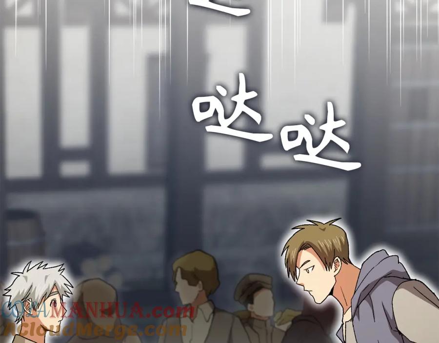 圣子是什么狗屁，这是现代医学的力量 - 第9话 我是圣子？！ - 第145张图