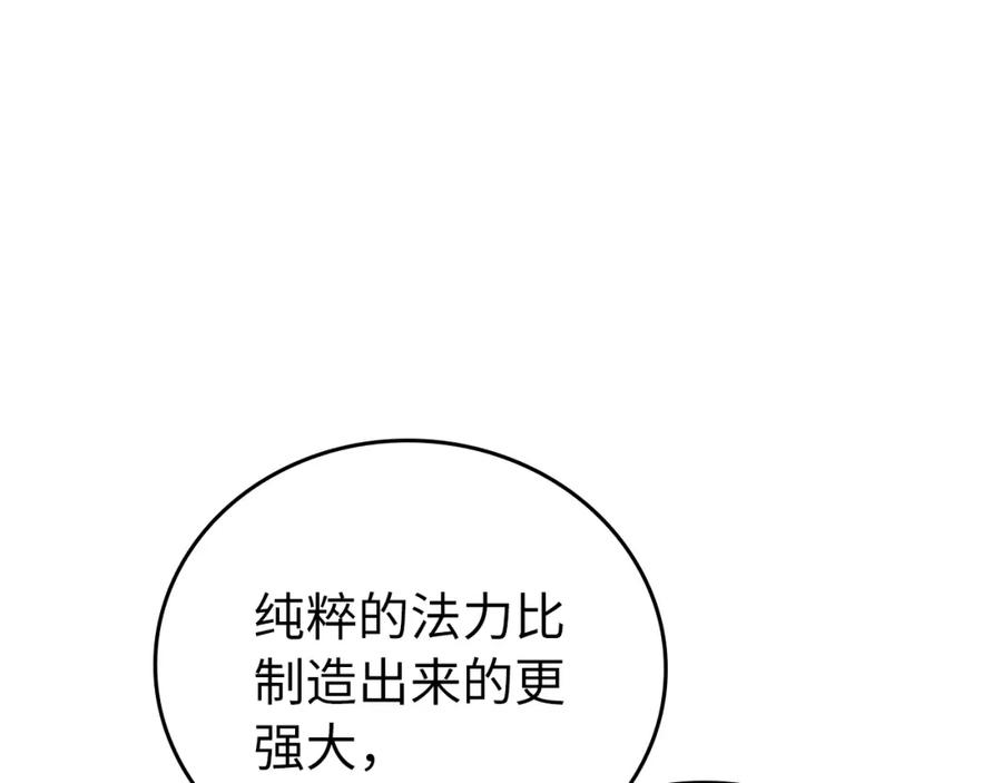 圣子是什么狗屁，这是现代医学的力量 - 第9话 我是圣子？！ - 第70张图