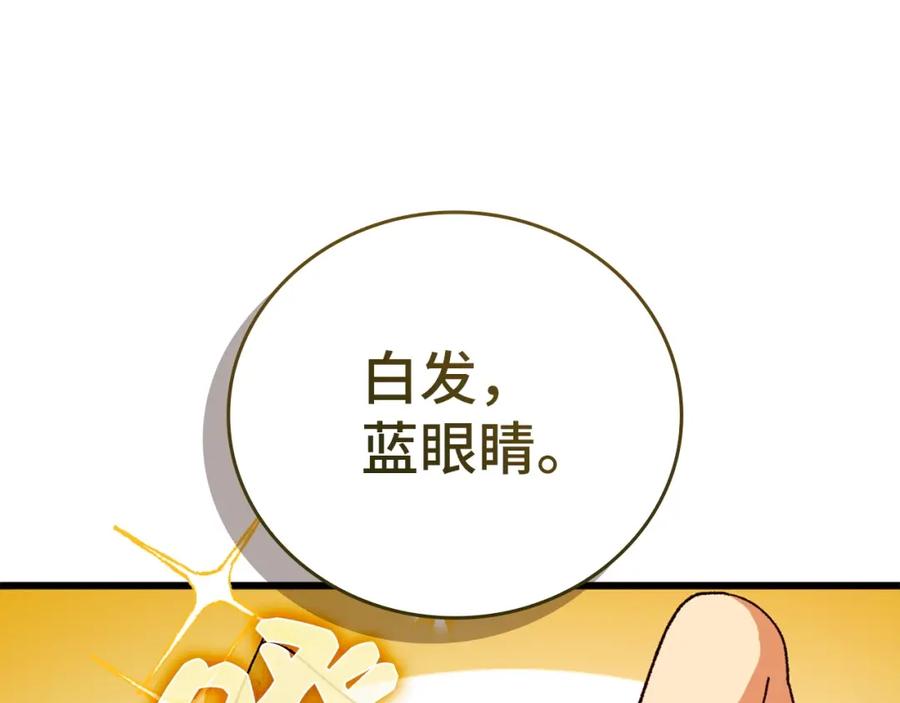 圣子是什么狗屁，这是现代医学的力量 - 第9话 我是圣子？！ - 第112张图