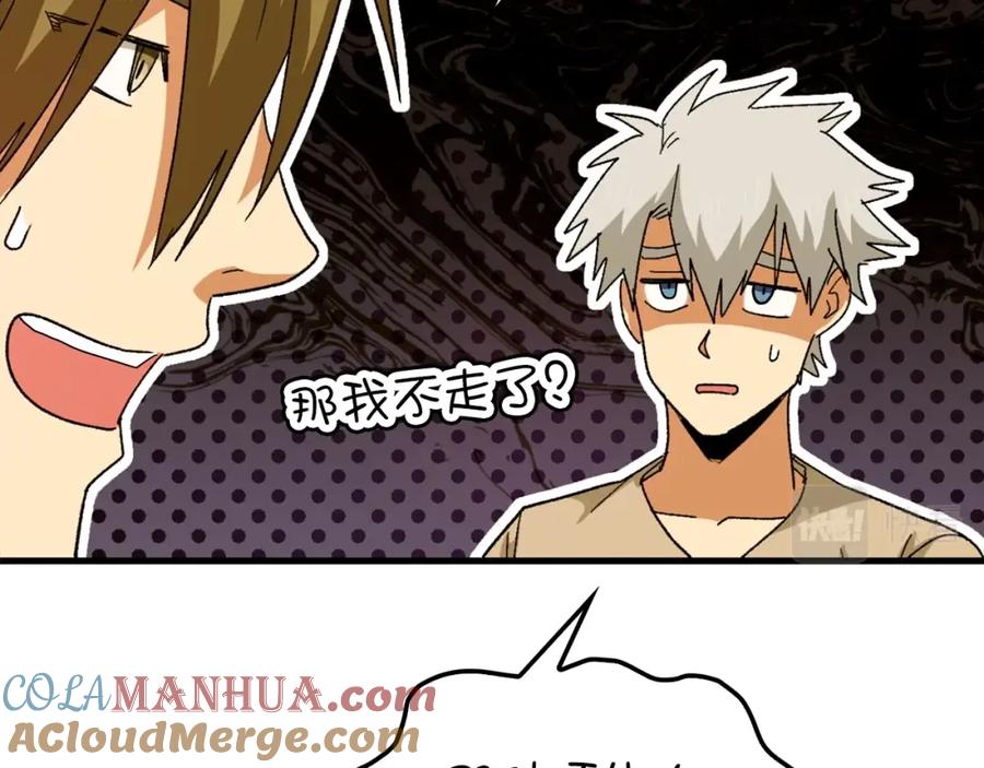 圣子是什么狗屁，这是现代医学的力量 - 第9话 我是圣子？！ - 第161张图