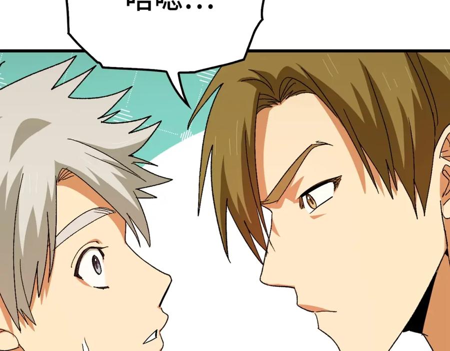 圣子是什么狗屁，这是现代医学的力量 - 第9话 我是圣子？！ - 第148张图