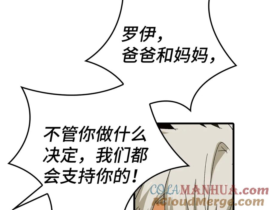 圣子是什么狗屁，这是现代医学的力量 - 第9话 我是圣子？！ - 第53张图