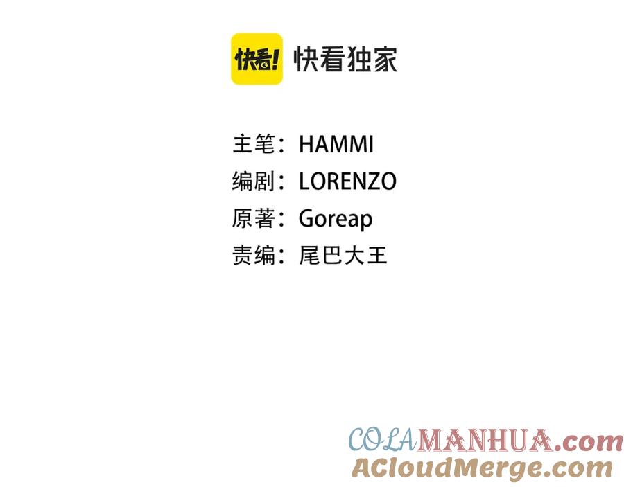 圣子是什么狗屁，这是现代医学的力量 - 第9话 我是圣子？！ - 第61张图