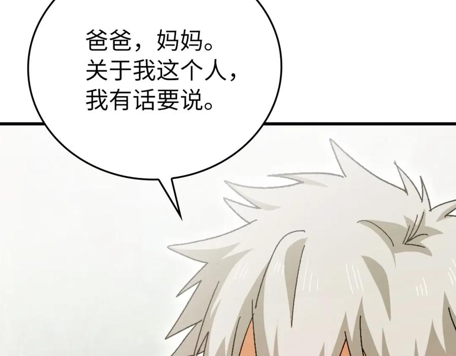 圣子是什么狗屁，这是现代医学的力量 - 第9话 我是圣子？！ - 第36张图