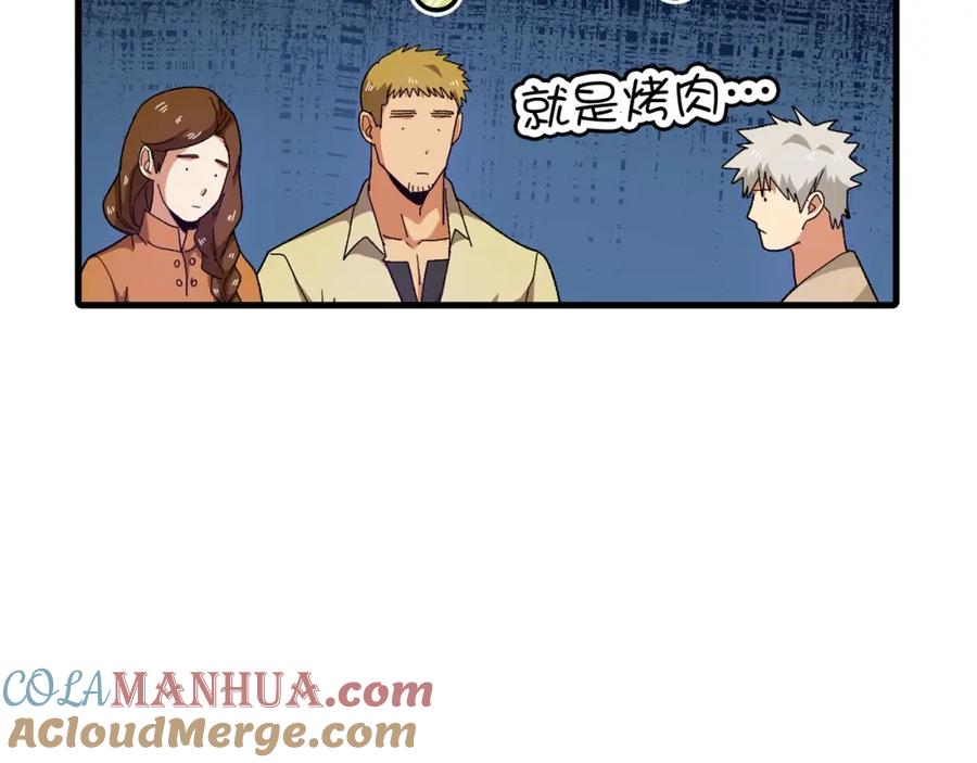 圣子是什么狗屁，这是现代医学的力量 - 第9话 我是圣子？！ - 第77张图