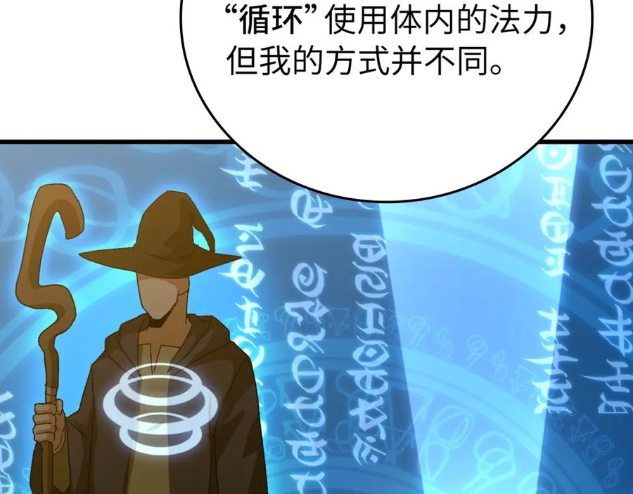 圣子是什么狗屁，这是现代医学的力量 - 第9话 我是圣子？！ - 第67张图