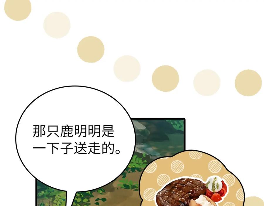 圣子是什么狗屁，这是现代医学的力量 - 第9话 我是圣子？！ - 第30张图