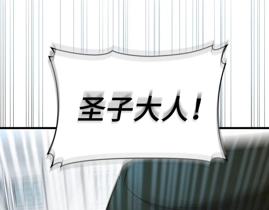 圣子是什么狗屁，这是现代医学的力量 - 第9话 我是圣子？！ - 第188张图