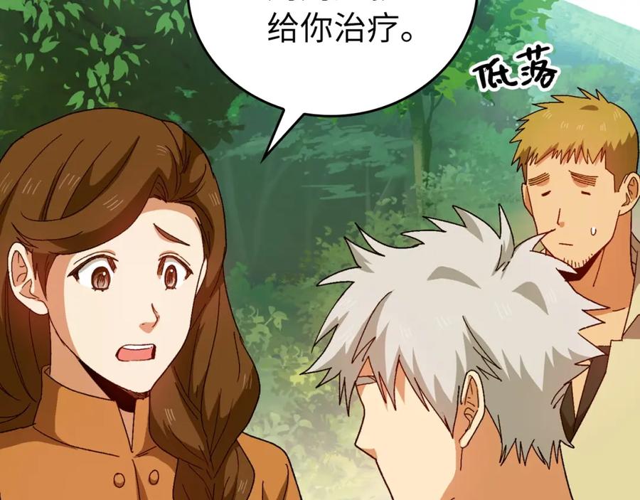 圣子是什么狗屁，这是现代医学的力量 - 第9话 我是圣子？！ - 第12张图