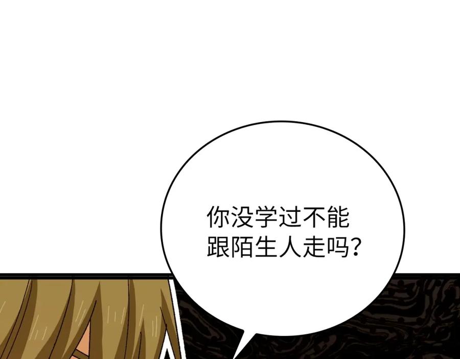 圣子是什么狗屁，这是现代医学的力量 - 第9话 我是圣子？！ - 第160张图