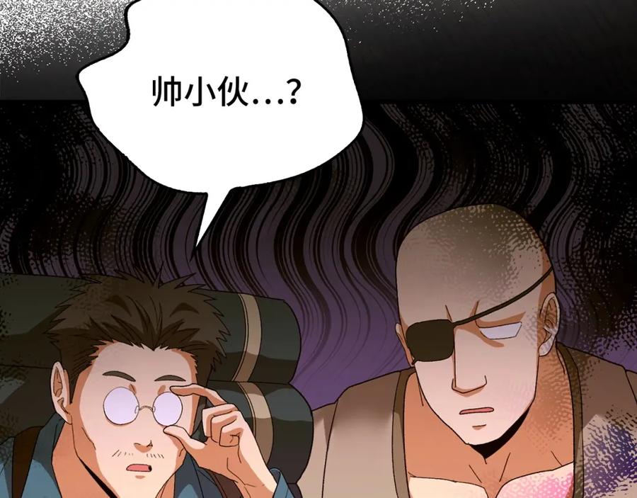 圣子是什么狗屁，这是现代医学的力量 - 第9话 我是圣子？！ - 第116张图