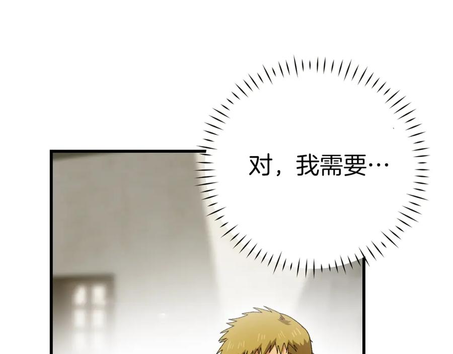 圣子是什么狗屁，这是现代医学的力量 - 第9话 我是圣子？！ - 第84张图