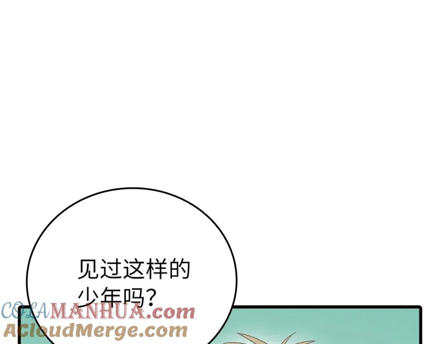 圣子是什么狗屁，这是现代医学的力量 - 第9话 我是圣子？！ - 第109张图