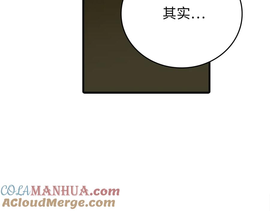 圣子是什么狗屁，这是现代医学的力量 - 第9话 我是圣子？！ - 第41张图