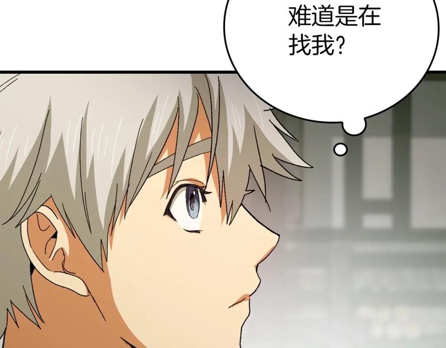 圣子是什么狗屁，这是现代医学的力量 - 第9话 我是圣子？！ - 第142张图