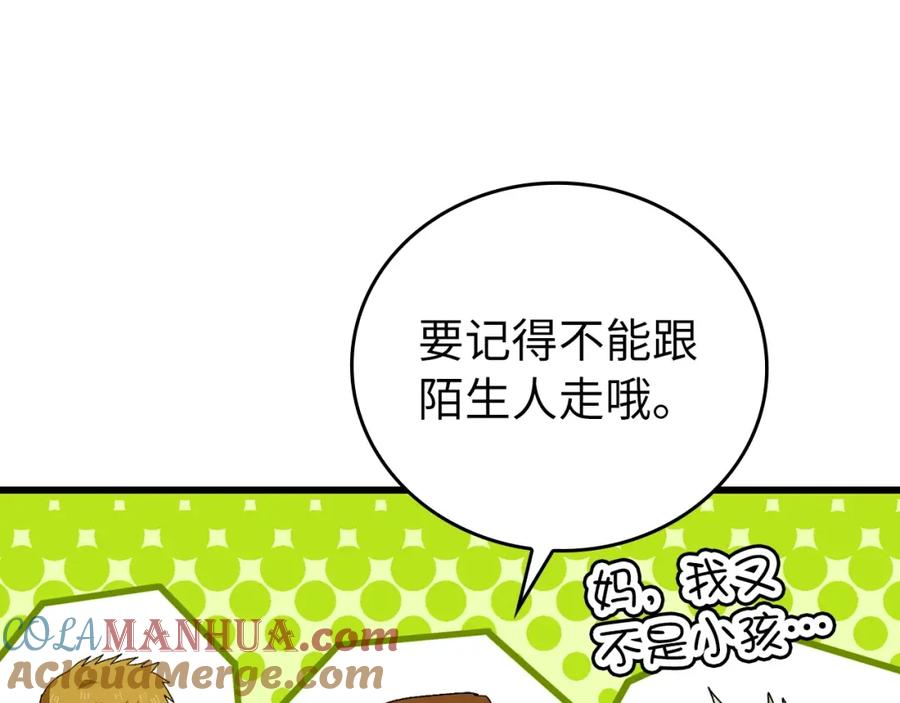 圣子是什么狗屁，这是现代医学的力量 - 第9话 我是圣子？！ - 第97张图