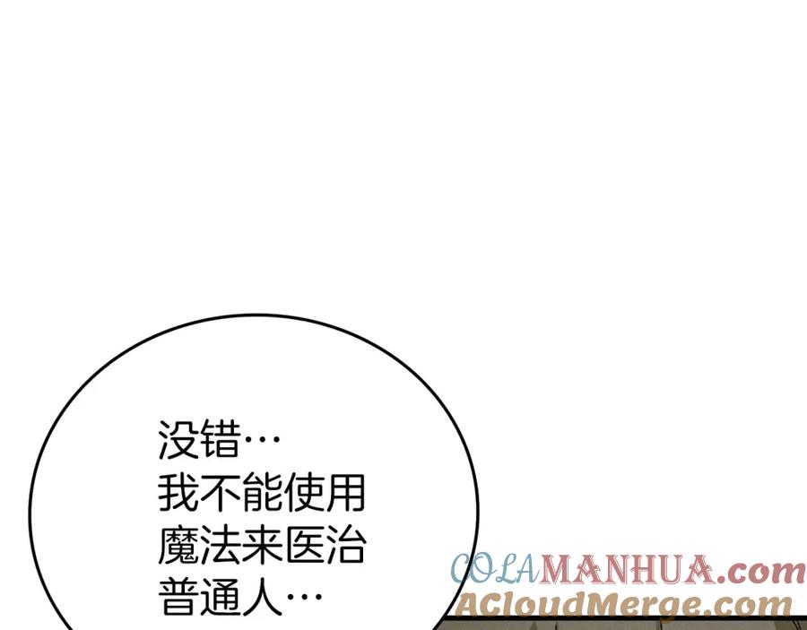 圣子是什么狗屁，这是现代医学的力量 - 第9话 我是圣子？！ - 第81张图