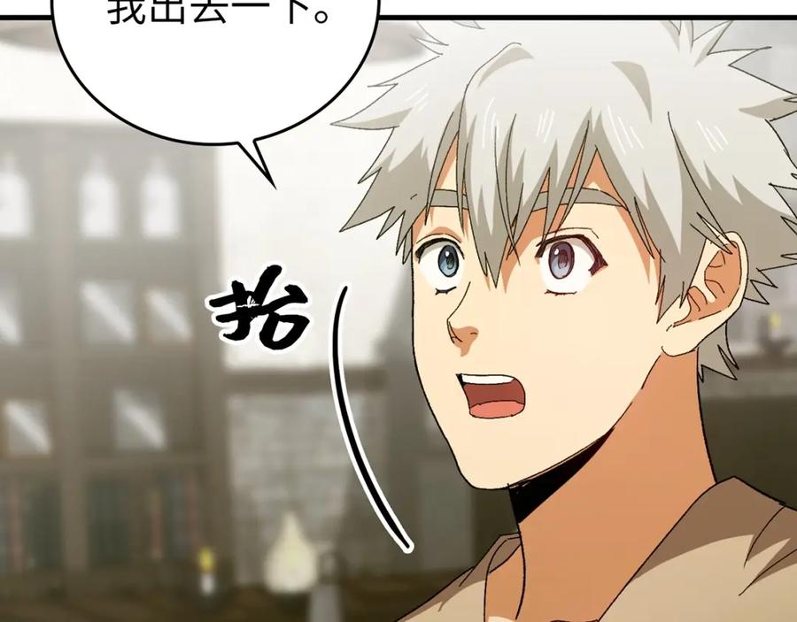 圣子是什么狗屁，这是现代医学的力量 - 第9话 我是圣子？！ - 第91张图