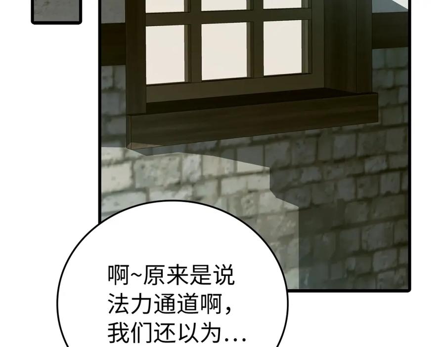 圣子是什么狗屁，这是现代医学的力量 - 第9话 我是圣子？！ - 第64张图