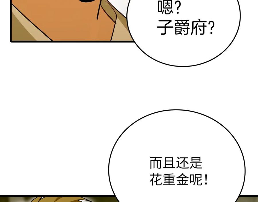 圣子是什么狗屁，这是现代医学的力量 - 第9话 我是圣子？！ - 第130张图