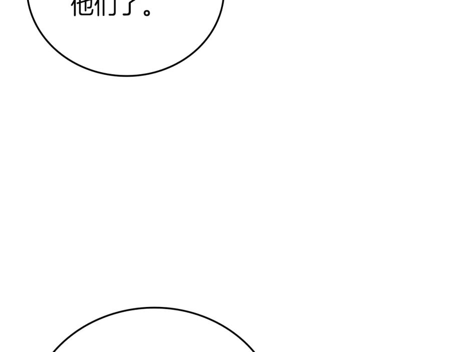 圣子是什么狗屁，这是现代医学的力量 - 第9话 我是圣子？！ - 第35张图