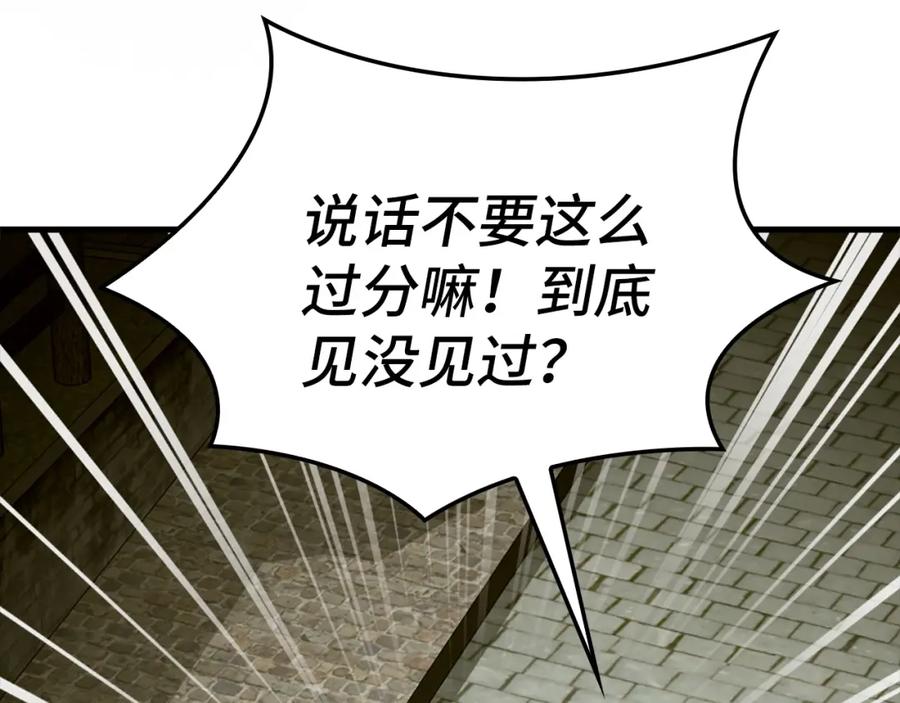 圣子是什么狗屁，这是现代医学的力量 - 第9话 我是圣子？！ - 第119张图