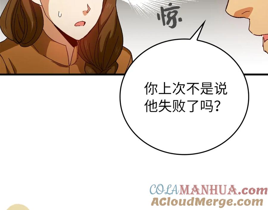 圣子是什么狗屁，这是现代医学的力量 - 第9话 我是圣子？！ - 第29张图