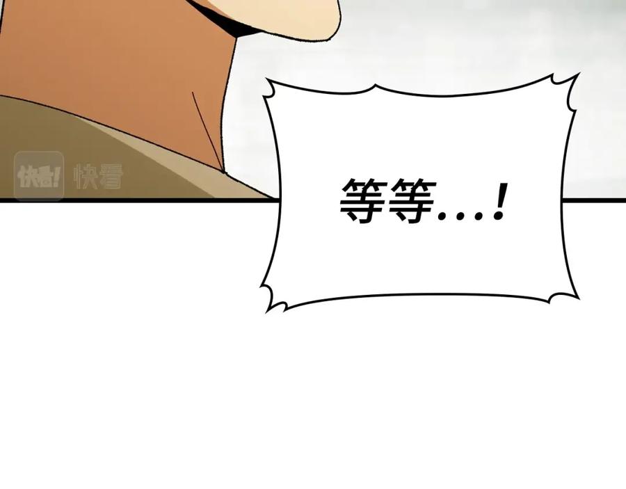 圣子是什么狗屁，这是现代医学的力量 - 第9话 我是圣子？！ - 第143张图