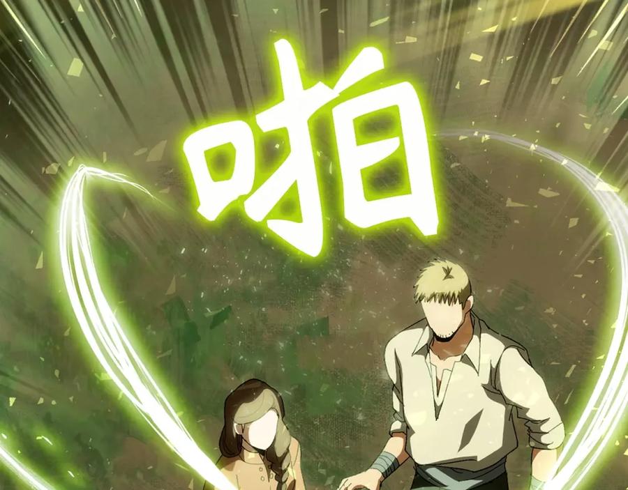 圣子是什么狗屁，这是现代医学的力量 - 第9话 我是圣子？！ - 第19张图