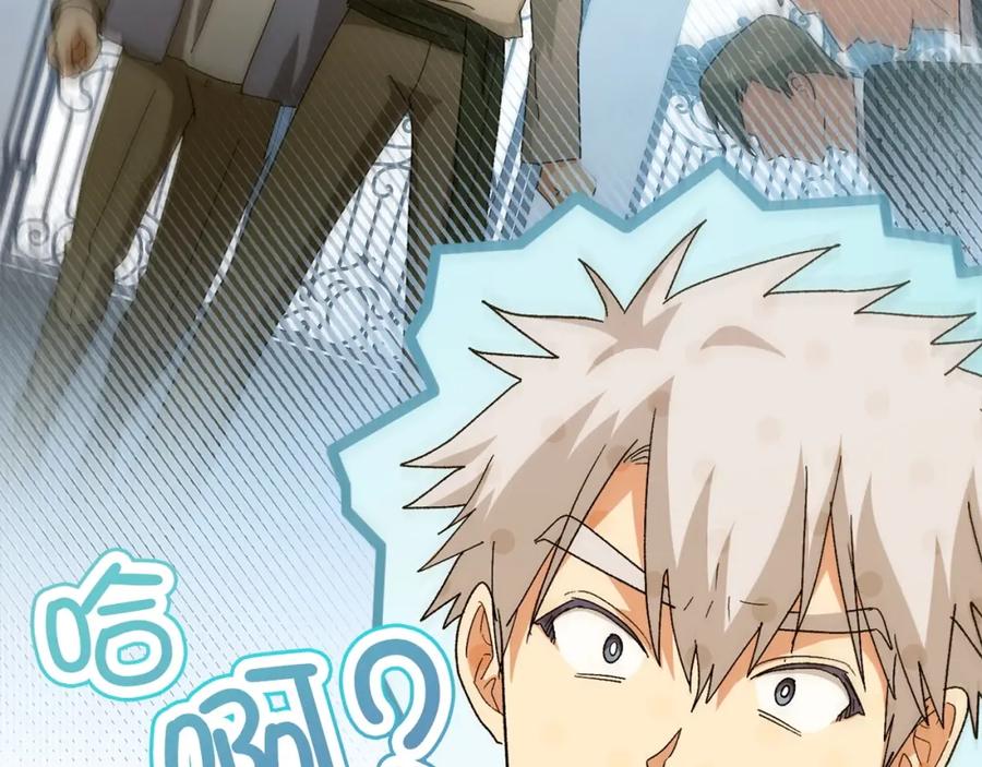 圣子是什么狗屁，这是现代医学的力量 - 第9话 我是圣子？！ - 第196张图