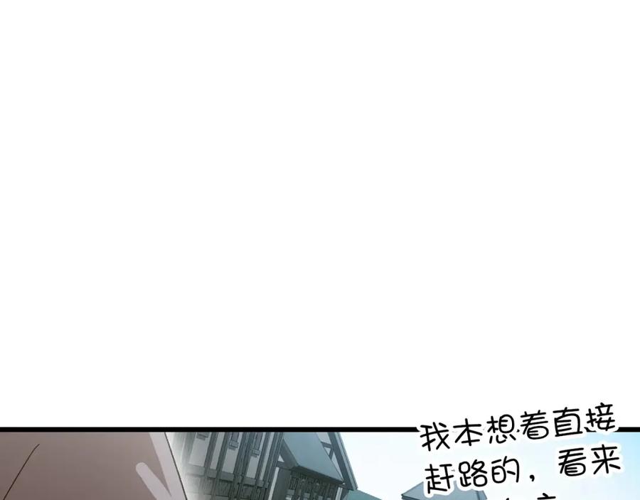 圣子是什么狗屁，这是现代医学的力量 - 第9话 我是圣子？！ - 第106张图