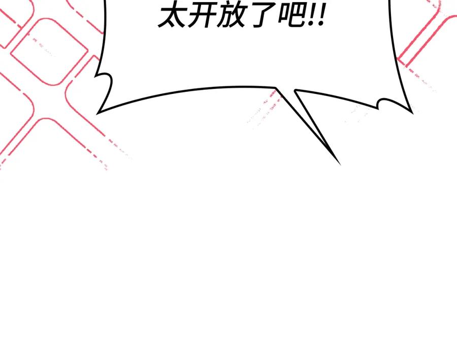 圣子是什么狗屁，这是现代医学的力量 - 第9话 我是圣子？！ - 第59张图