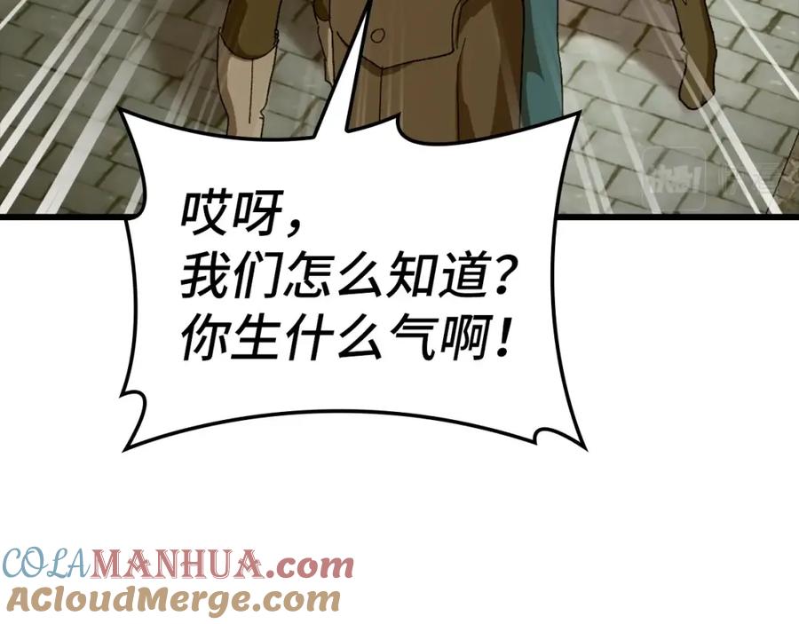 圣子是什么狗屁，这是现代医学的力量 - 第9话 我是圣子？！ - 第121张图