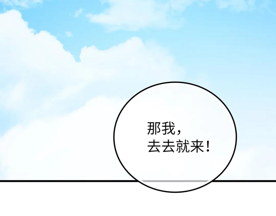 圣子是什么狗屁，这是现代医学的力量 - 第9话 我是圣子？！ - 第100张图