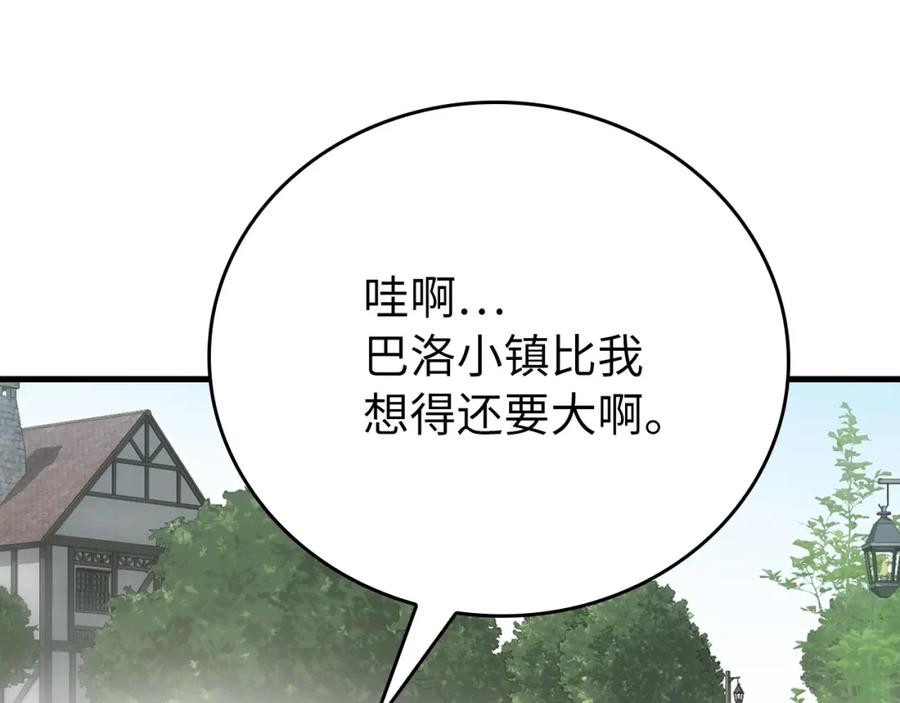 圣子是什么狗屁，这是现代医学的力量 - 第9话 我是圣子？！ - 第103张图