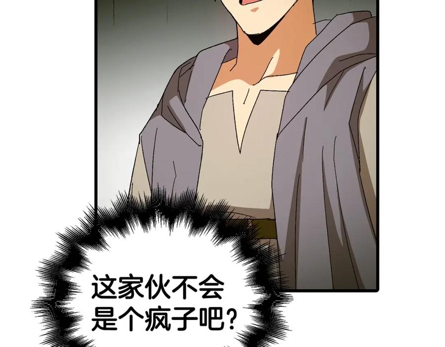 圣子是什么狗屁，这是现代医学的力量 - 第9话 我是圣子？！ - 第180张图