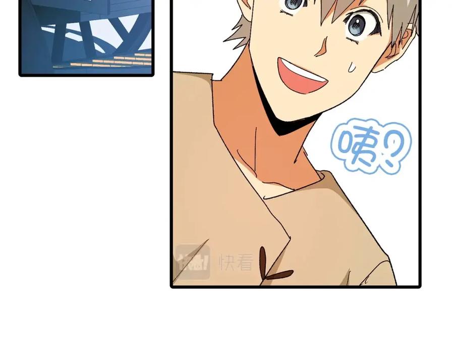 圣子是什么狗屁，这是现代医学的力量 - 第9话 我是圣子？！ - 第184张图