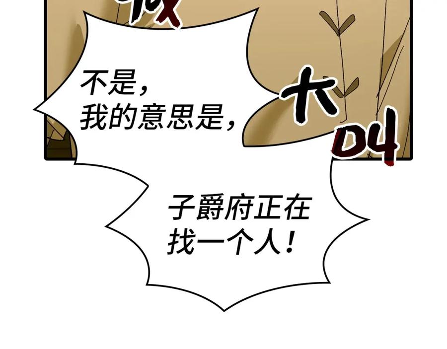 圣子是什么狗屁，这是现代医学的力量 - 第9话 我是圣子？！ - 第127张图