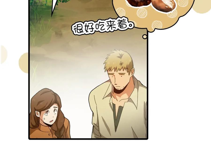 圣子是什么狗屁，这是现代医学的力量 - 第9话 我是圣子？！ - 第31张图