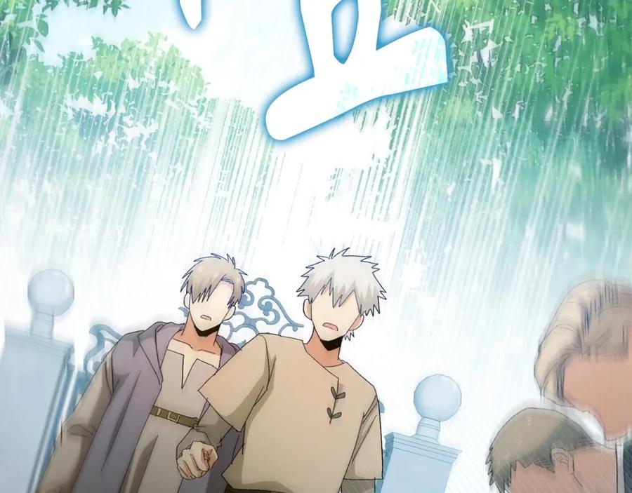 圣子是什么狗屁，这是现代医学的力量 - 第9话 我是圣子？！ - 第195张图