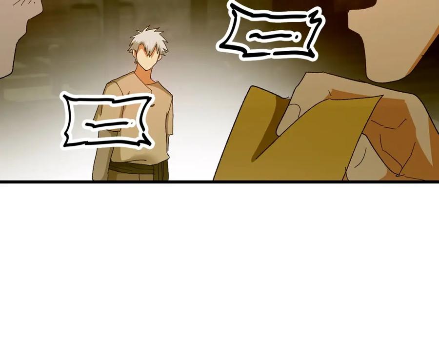 圣子是什么狗屁，这是现代医学的力量 - 第9话 我是圣子？！ - 第124张图