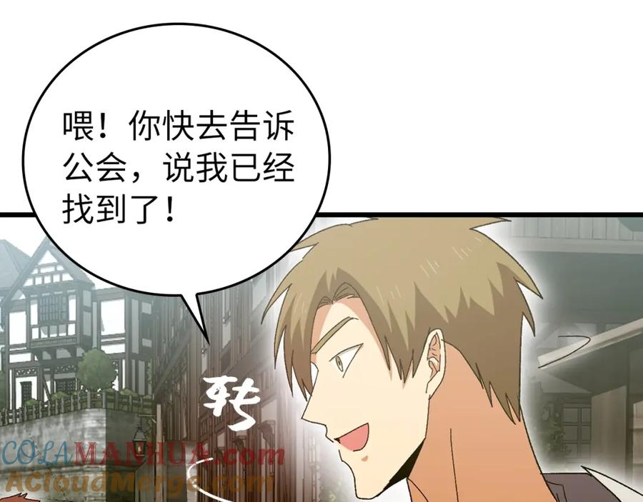 圣子是什么狗屁，这是现代医学的力量 - 第9话 我是圣子？！ - 第153张图