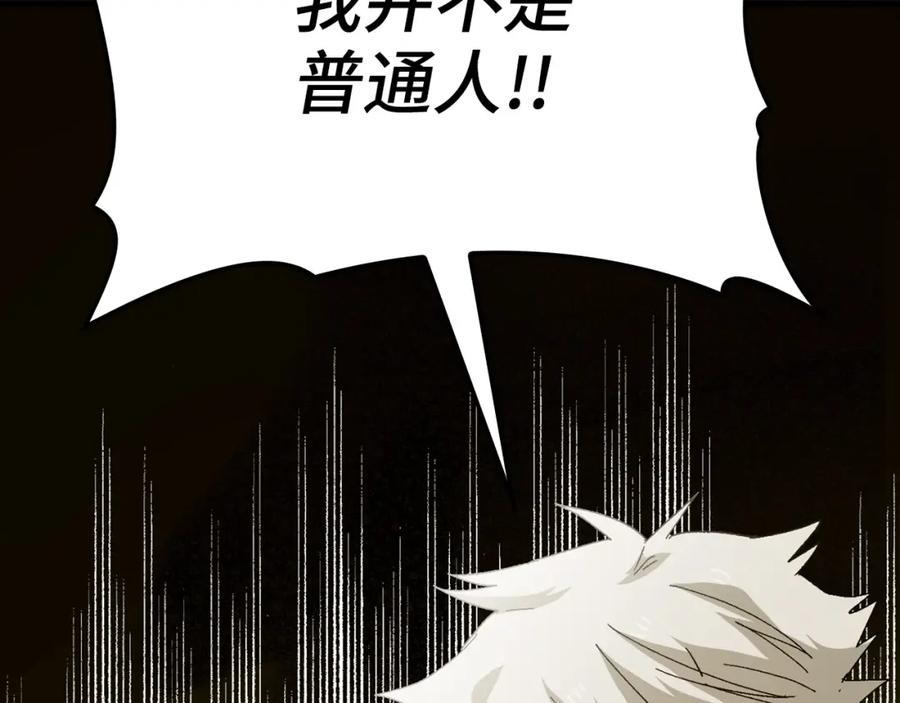 圣子是什么狗屁，这是现代医学的力量 - 第9话 我是圣子？！ - 第43张图