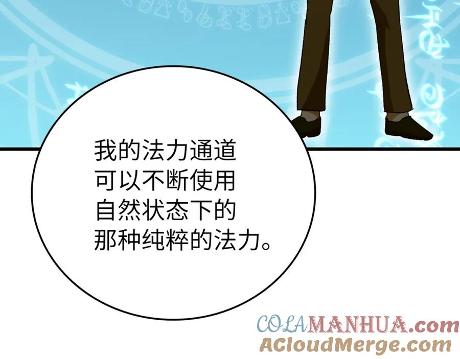 圣子是什么狗屁，这是现代医学的力量 - 第9话 我是圣子？！ - 第69张图