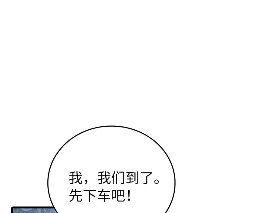 圣子是什么狗屁，这是现代医学的力量 - 第9话 我是圣子？！ - 第182张图